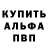Alpha PVP кристаллы Proud,