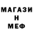 Метадон белоснежный monro mari