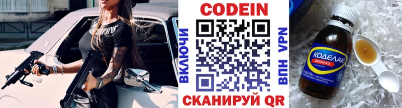 Codein напиток Lean (лин)  купить наркоту  Нижний Новгород 