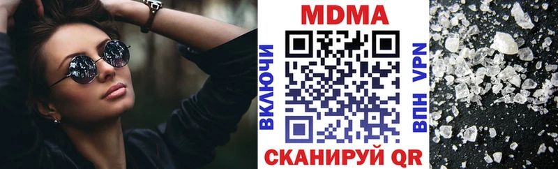 МДМА кристаллы  где купить наркотик  Нижний Новгород 