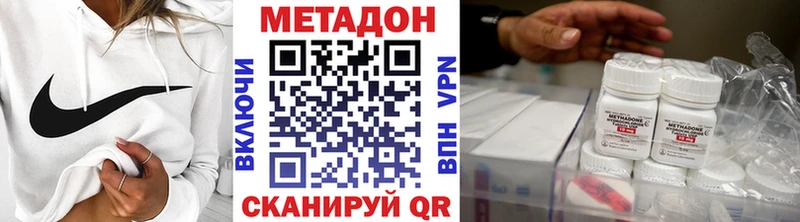МЕТАДОН VHQ  купить   Нижний Новгород 